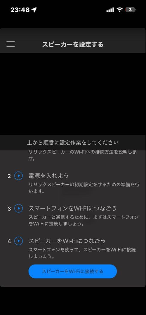コトダマ　リリックスピーカー