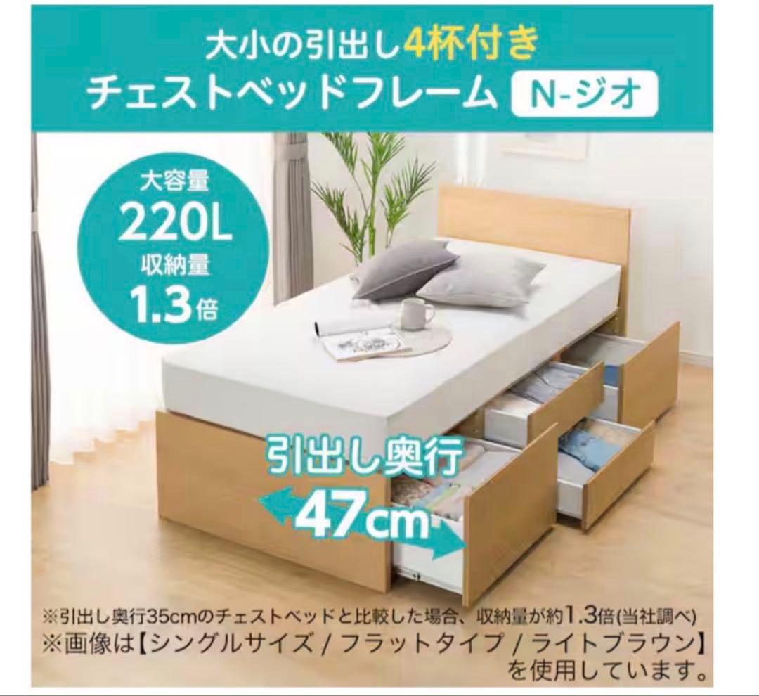 【シングル】　棚コンセントライト付き シングルチェストベッドフレーム①