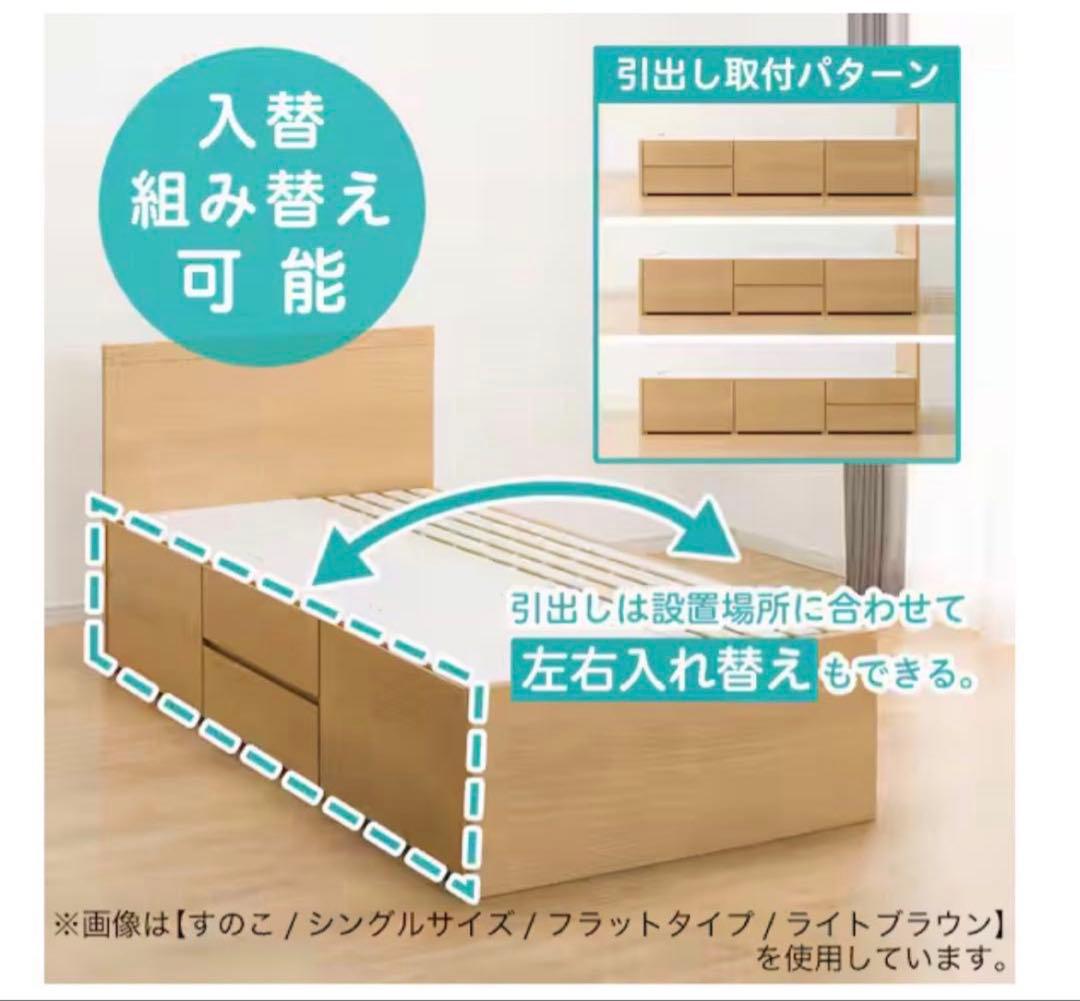 【シングル】　棚コンセントライト付き シングルチェストベッドフレーム①