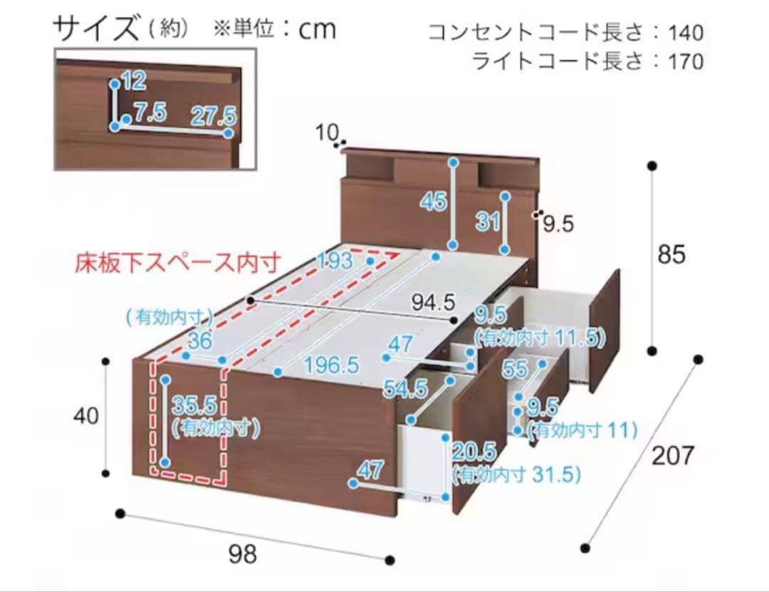 【シングル】　棚コンセントライト付き シングルチェストベッドフレーム①