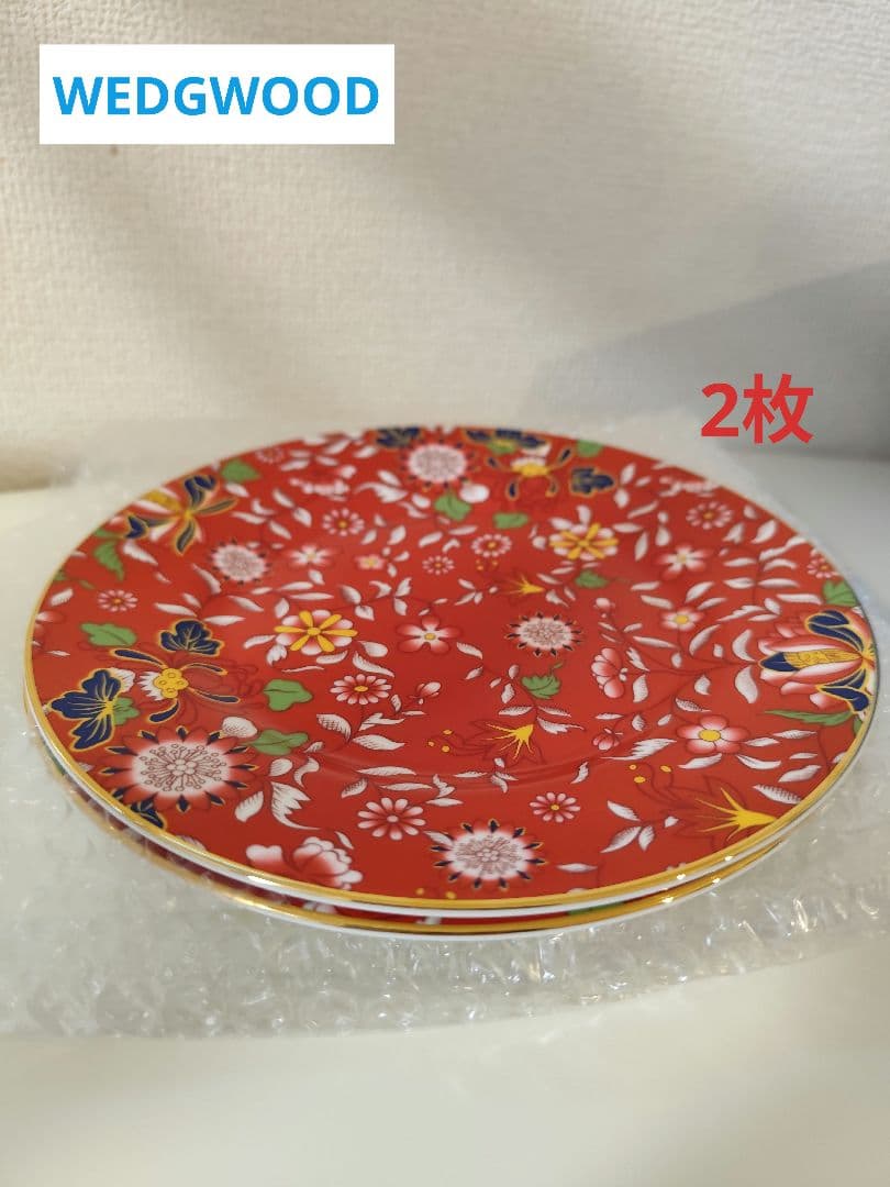 新品　ウエッジウッド　ワンダーラスト　クリムゾンジュエル　20cmプレート　2枚