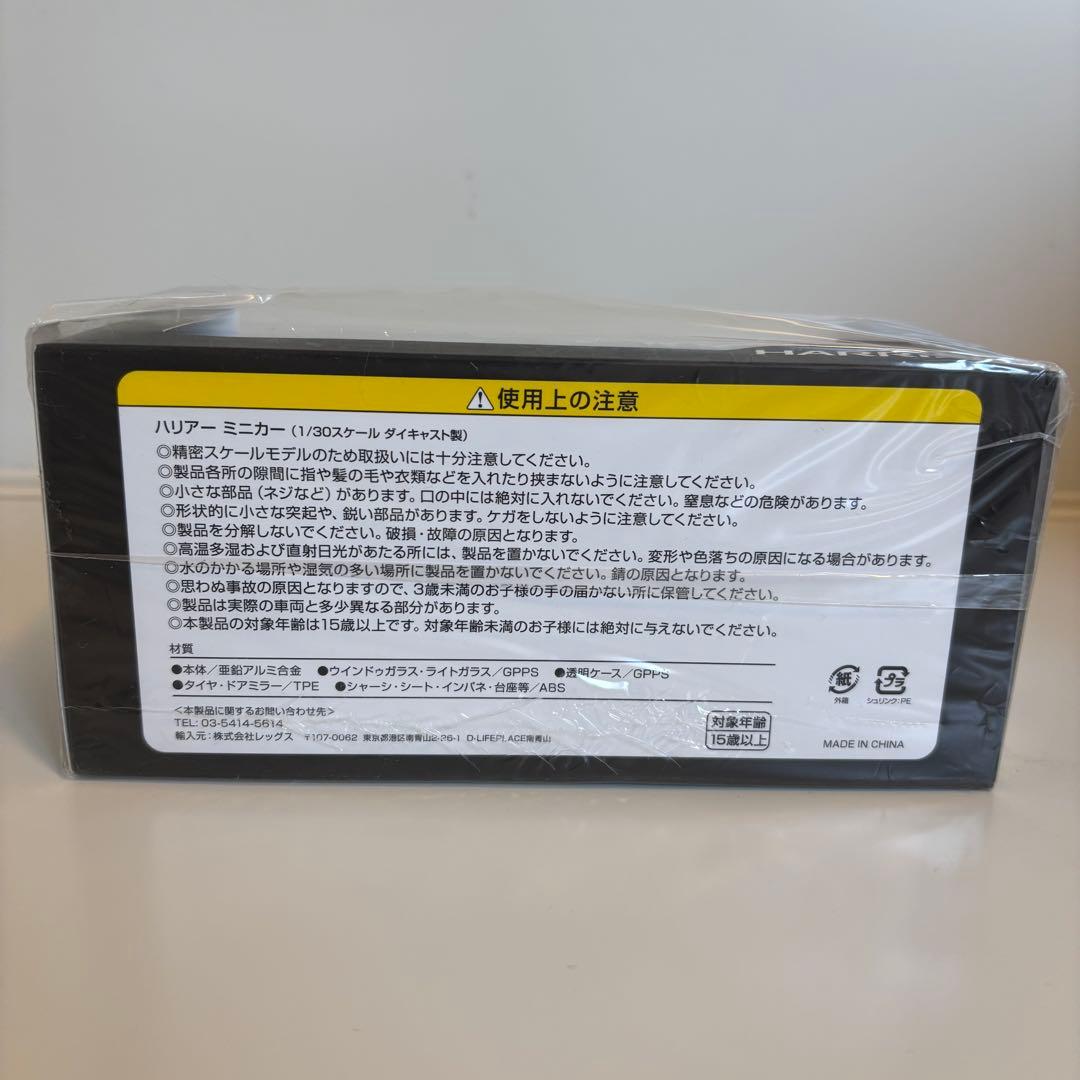 【24h以内発送】トヨタ ハリアー ホワイトパール 1/30ミニカー