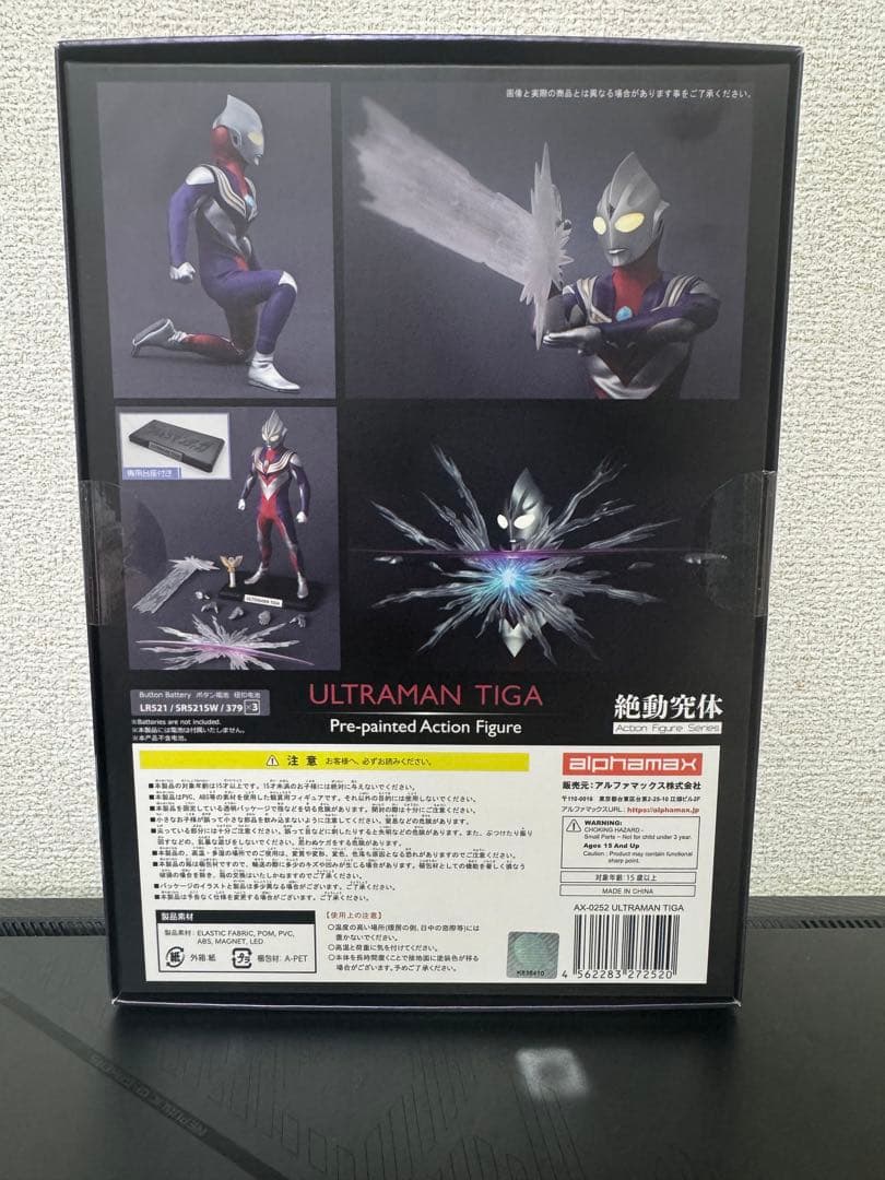 【新品未開封】アルファマックス 絶動極体 ウルトラマンティガ