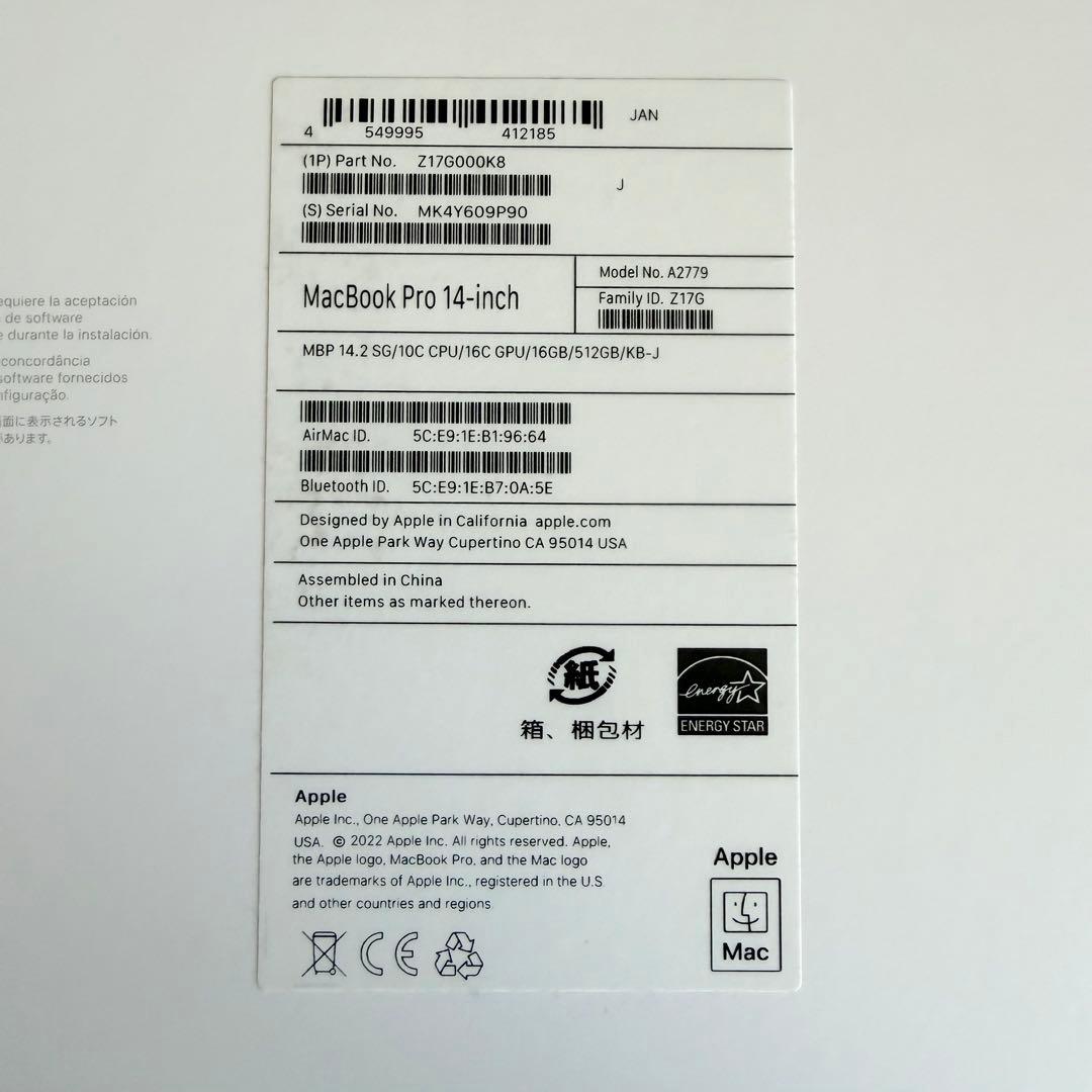 「ほぼ未使用」MacBook Pro 14インチ