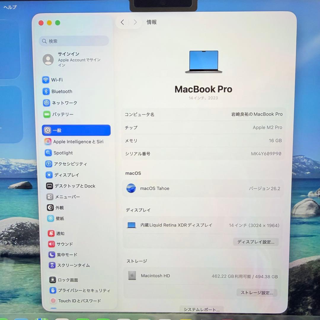 「ほぼ未使用」MacBook Pro 14インチ