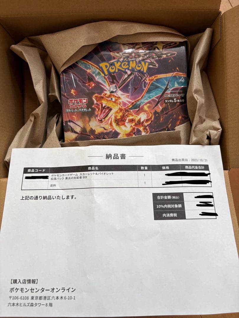 【未開封】ポケモンカードゲーム　黒煙の支配者　1boxシュリンク付き 納品書付き
