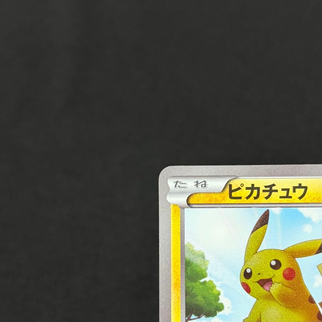 16/0639 ピカチュウ UR BW1 056/053