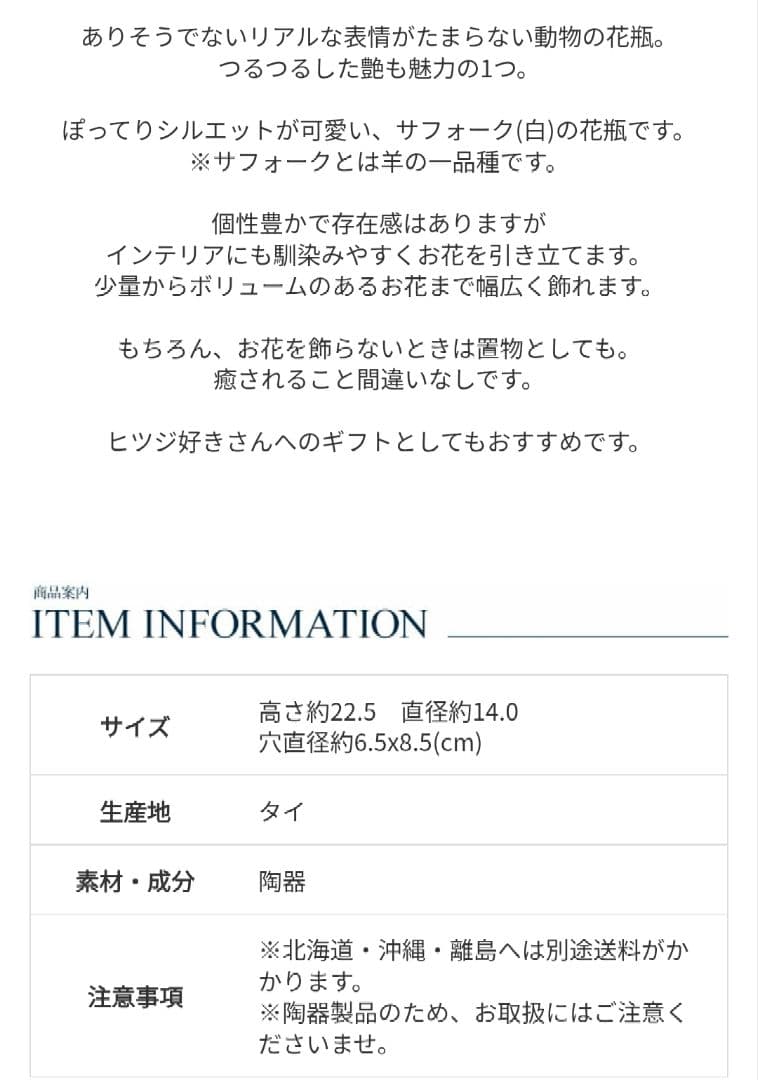 Suffolk ひつじの花瓶