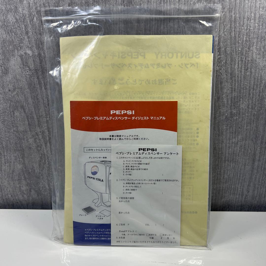 【激レア！早い者勝ち！】ペプシ・プレミアムディスペンサー　20,000台限定品