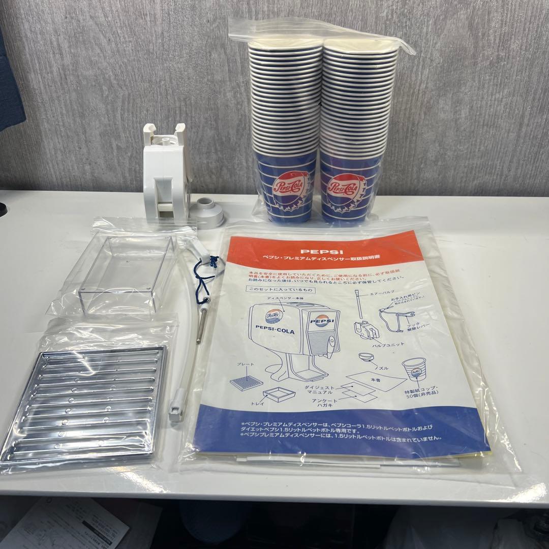 【激レア！早い者勝ち！】ペプシ・プレミアムディスペンサー　20,000台限定品