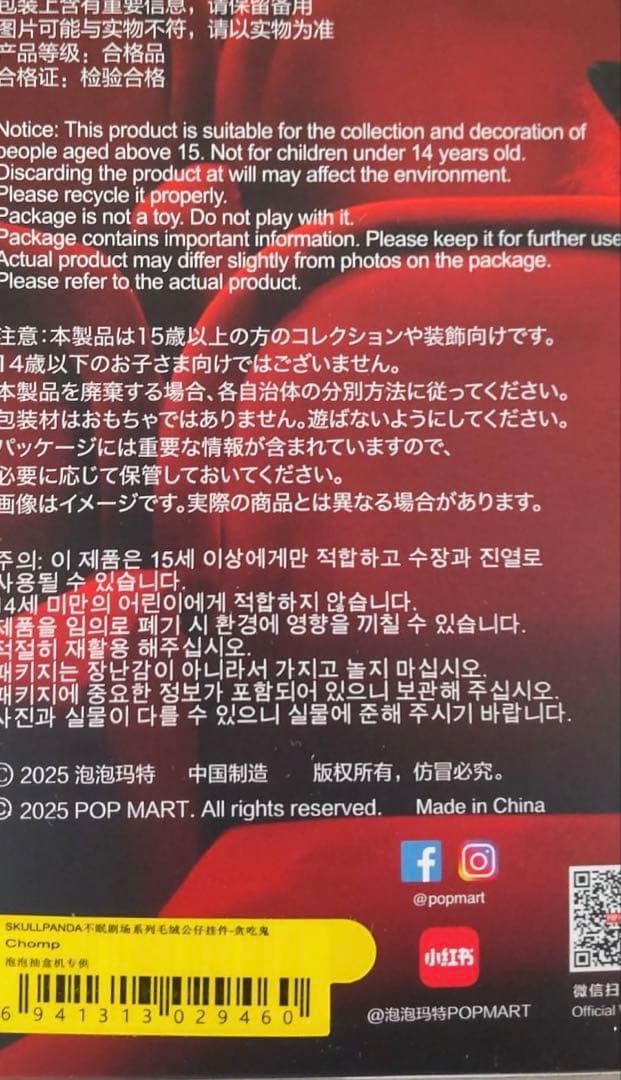 SKULLPANDA You Found Me! ぬいぐるみ3個セット