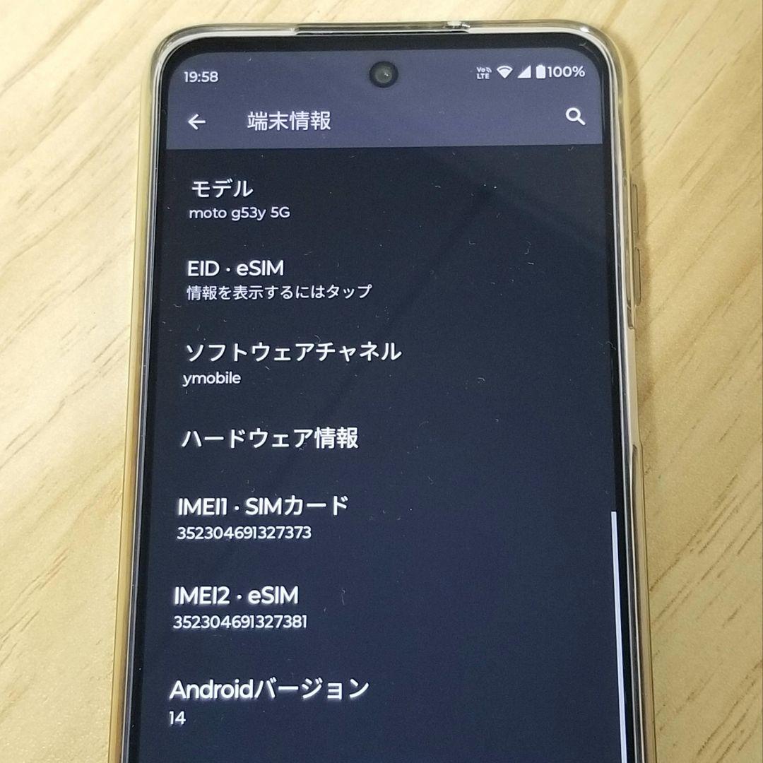 超美品 moto g53y 5G インクブラック Simフリー