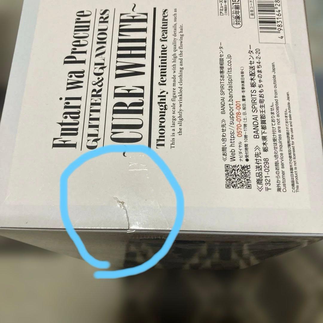 ふたりはプリキュアGLITTER&GLAMOURS キュアブラック　ホワイト