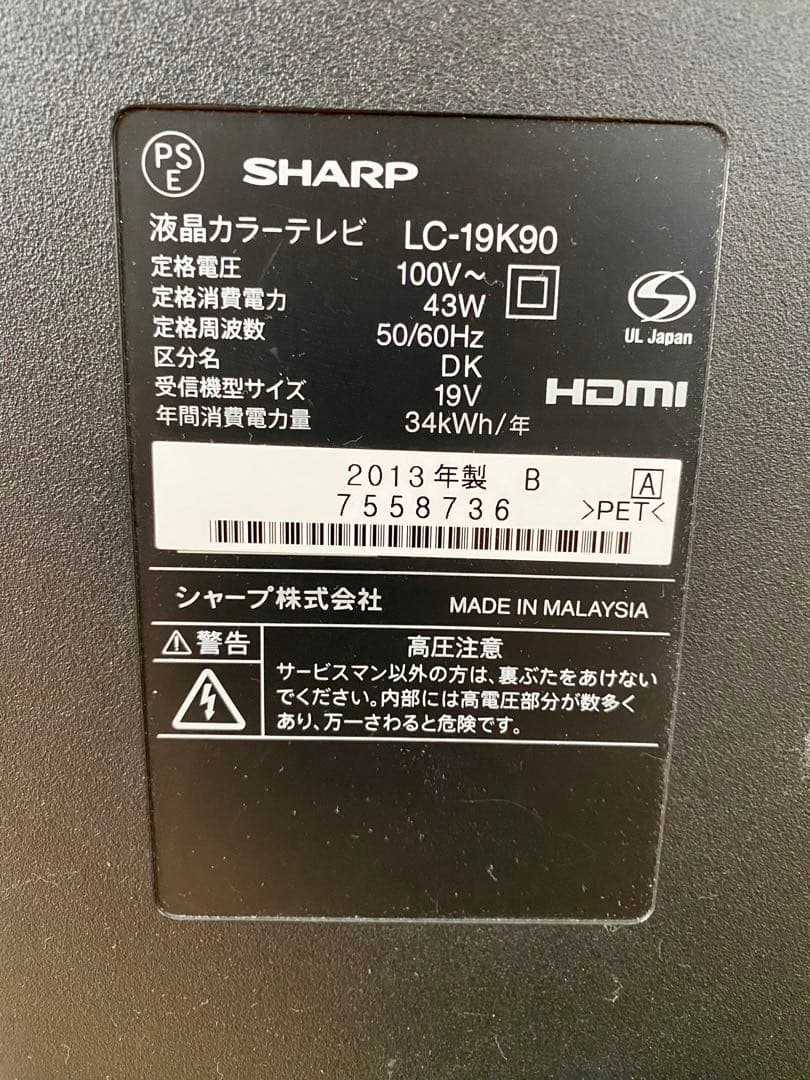 LC-19K90 SHARP AQUOS 液晶テレビ シャープ 19型 リモコン