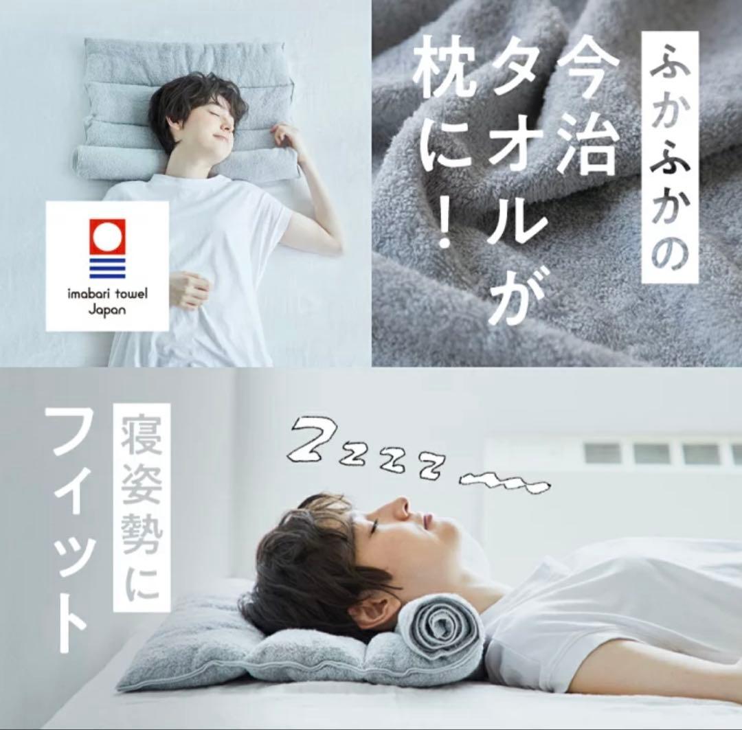 今治睡眠用タオル2 今治タオル 睡眠用タオル 調整可能　早い者勝ち！新品