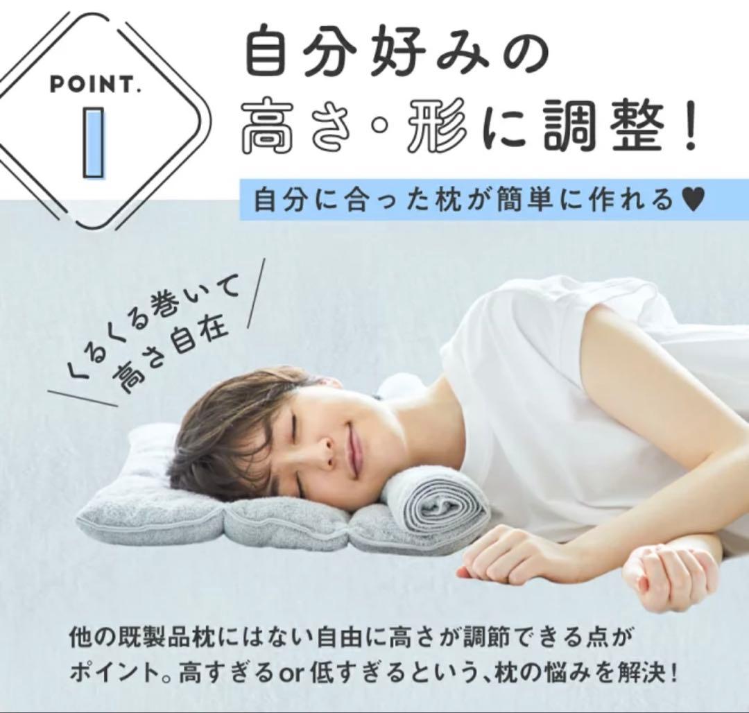 今治睡眠用タオル2 今治タオル 睡眠用タオル 調整可能　早い者勝ち！新品