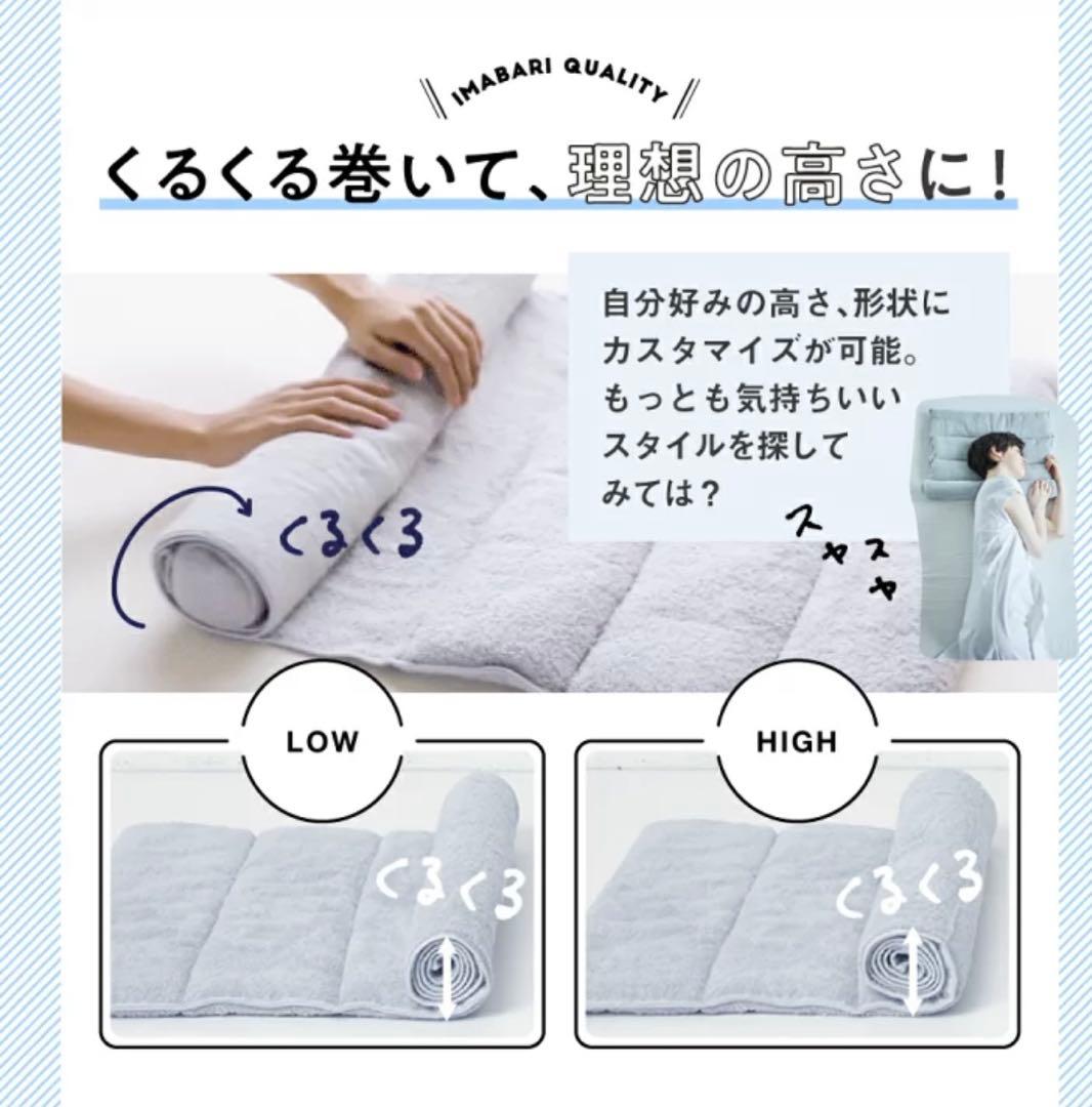 今治睡眠用タオル2 今治タオル 睡眠用タオル 調整可能　早い者勝ち！新品