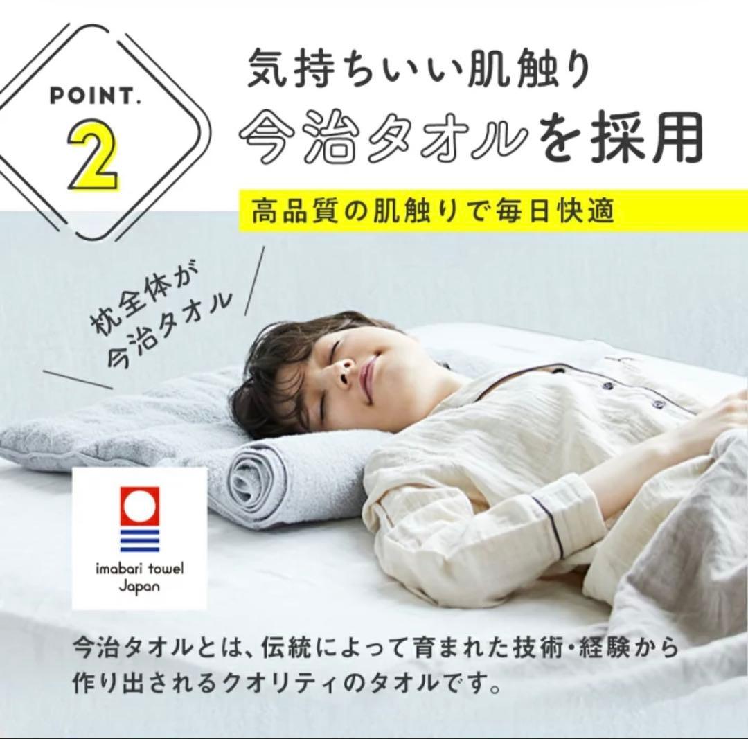 今治睡眠用タオル2 今治タオル 睡眠用タオル 調整可能　早い者勝ち！新品