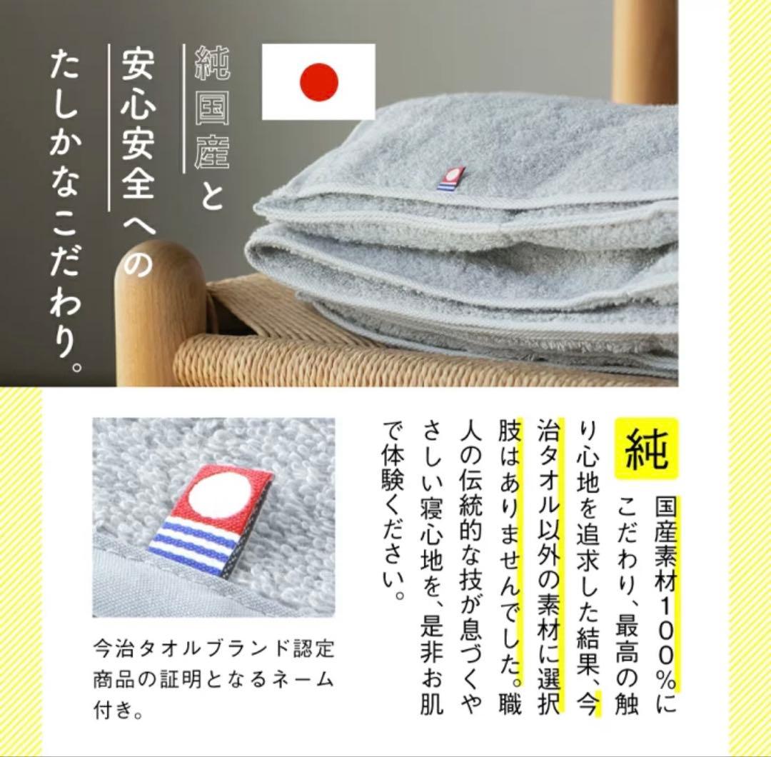今治睡眠用タオル2 今治タオル 睡眠用タオル 調整可能　早い者勝ち！新品