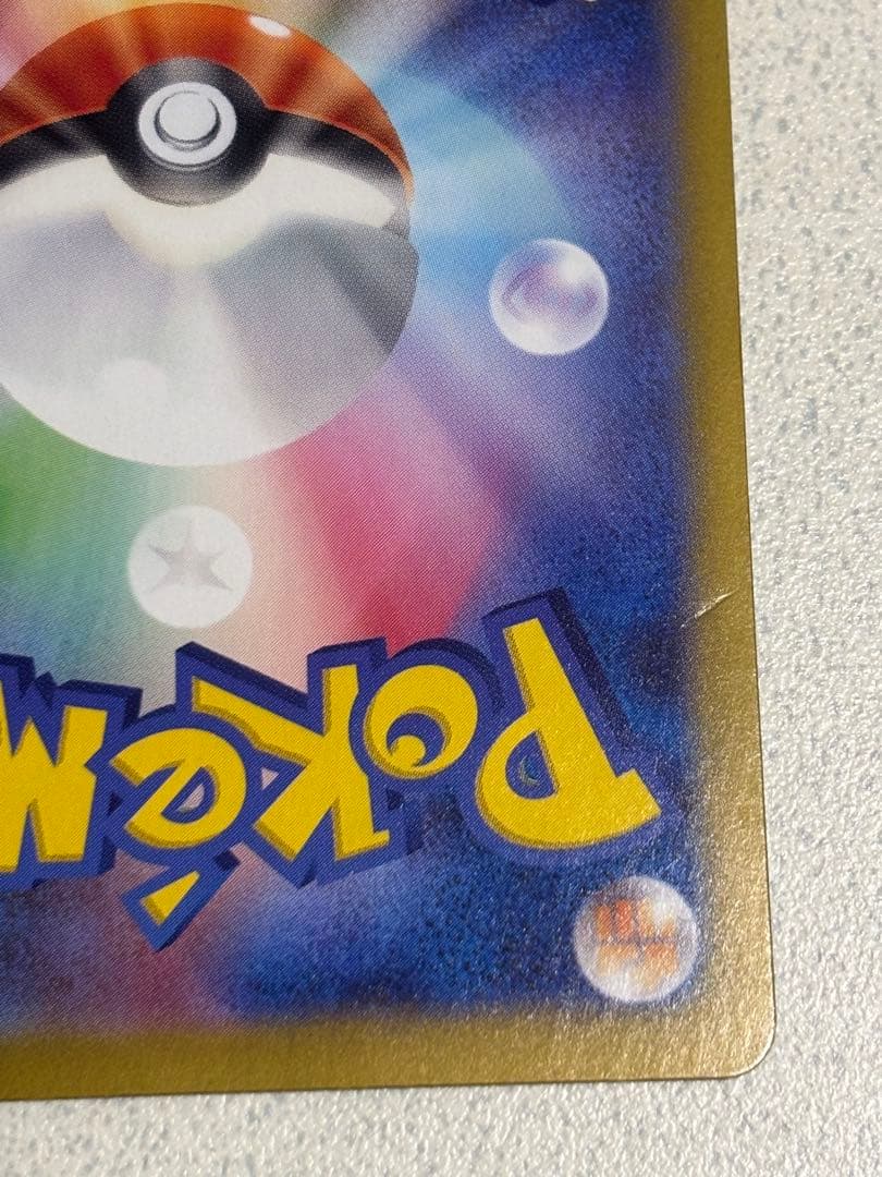 リーリエのピッピex SAR バトルパートナーズ 126/100