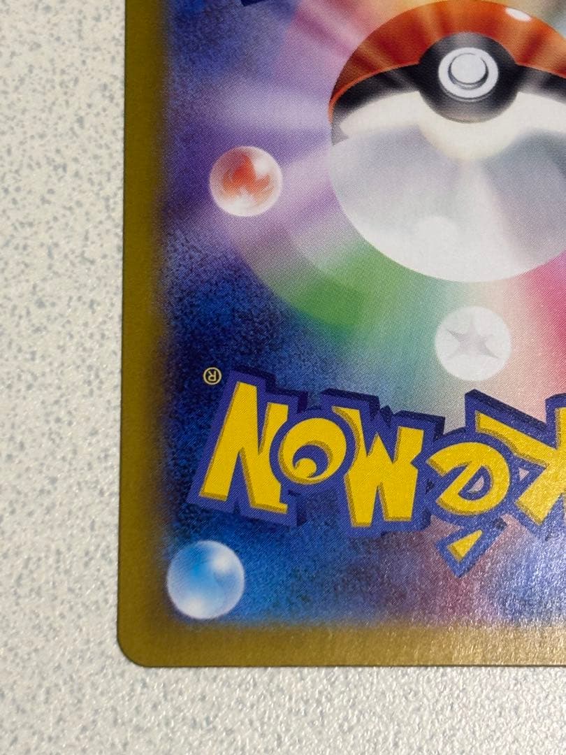 リーリエのピッピex SAR バトルパートナーズ 126/100