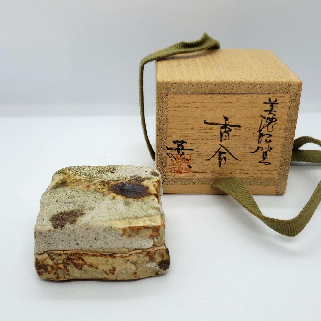 林英仁　美濃伊賀　ガラン香合