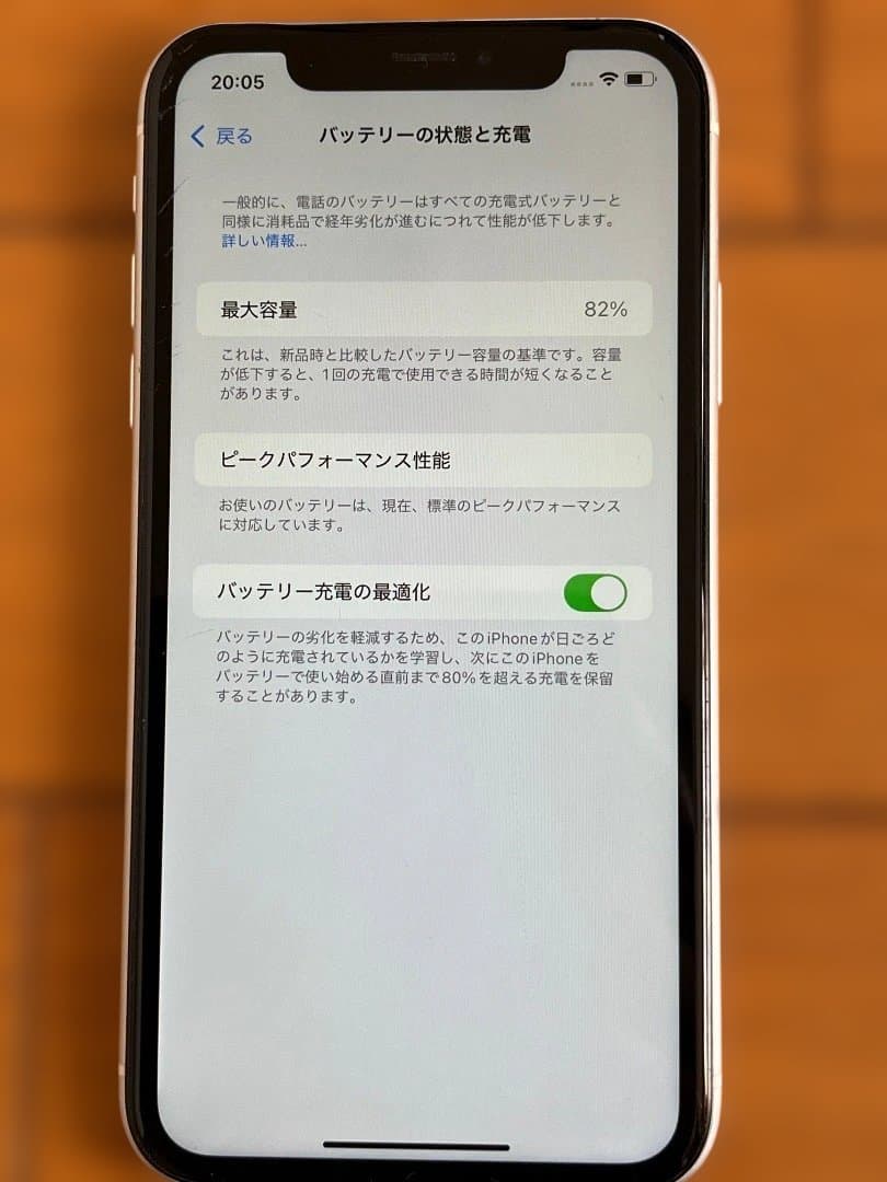 iPhone XR ゴールド 128GB【ジャンク】