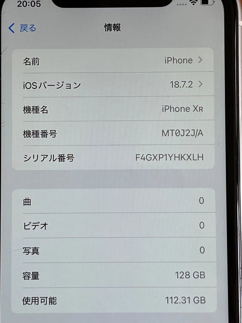 iPhone XR ゴールド 128GB【ジャンク】