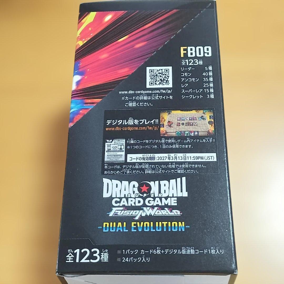 ドラゴンボールFW FB09 DUAL EVOLUTION 新品未開封 BOX