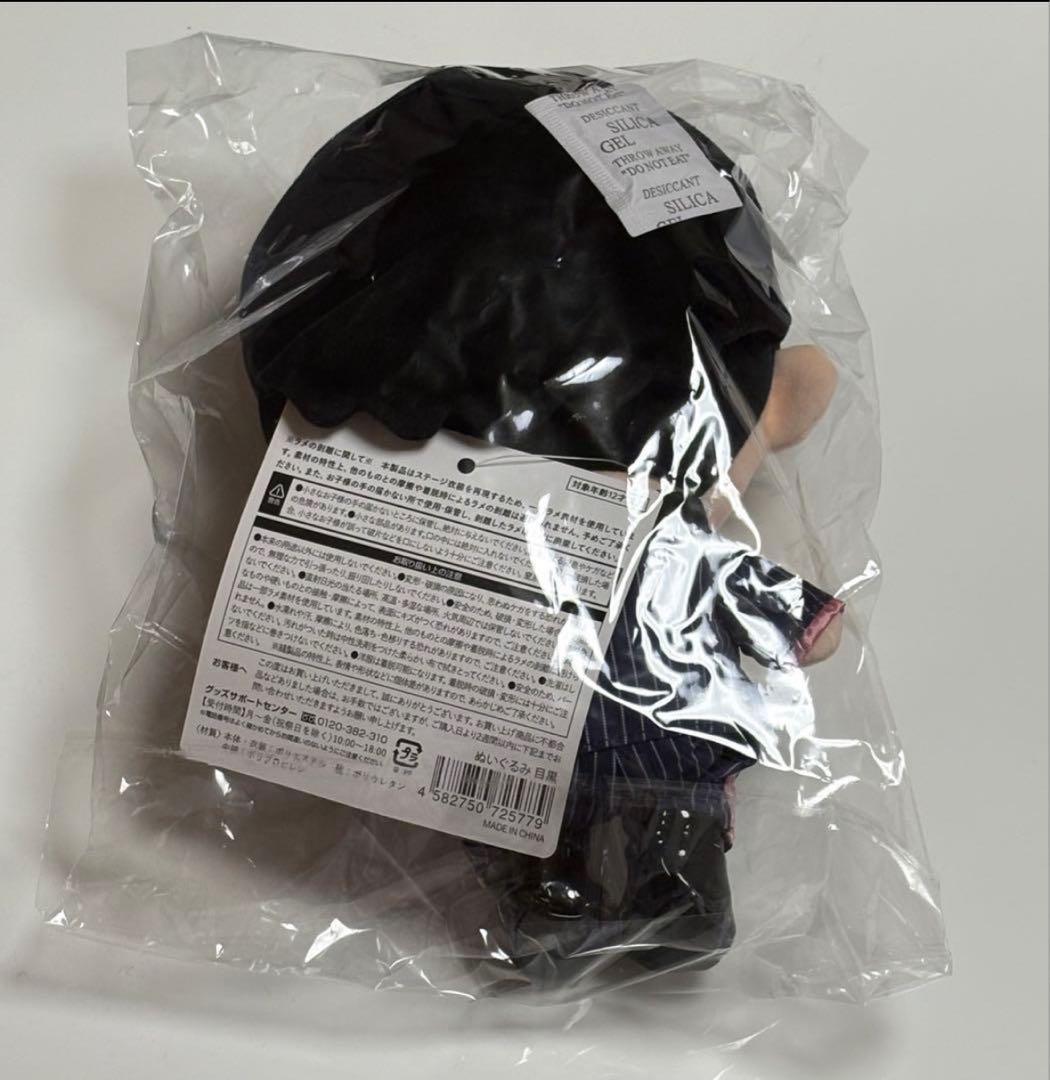 目黒蓮 すのチル ぶら下がらないシリーズ