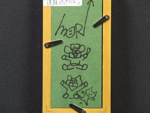 現代アート 森邦保『追跡パックランド』アクリル絵具＆コラージュ 0207B