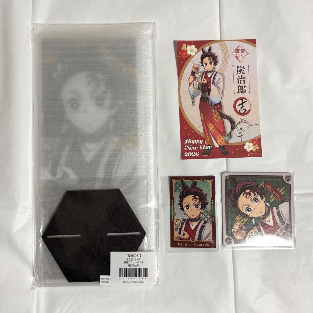 鬼滅の刃 午年 屏風アクリルパネル ポストカード コースター フォト　竈門炭治郎