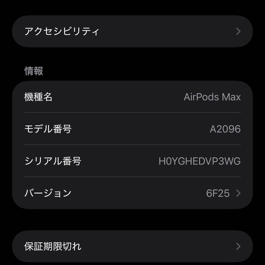 y*）様 【完動品】AirPods MAX 第一世代 Lightning
