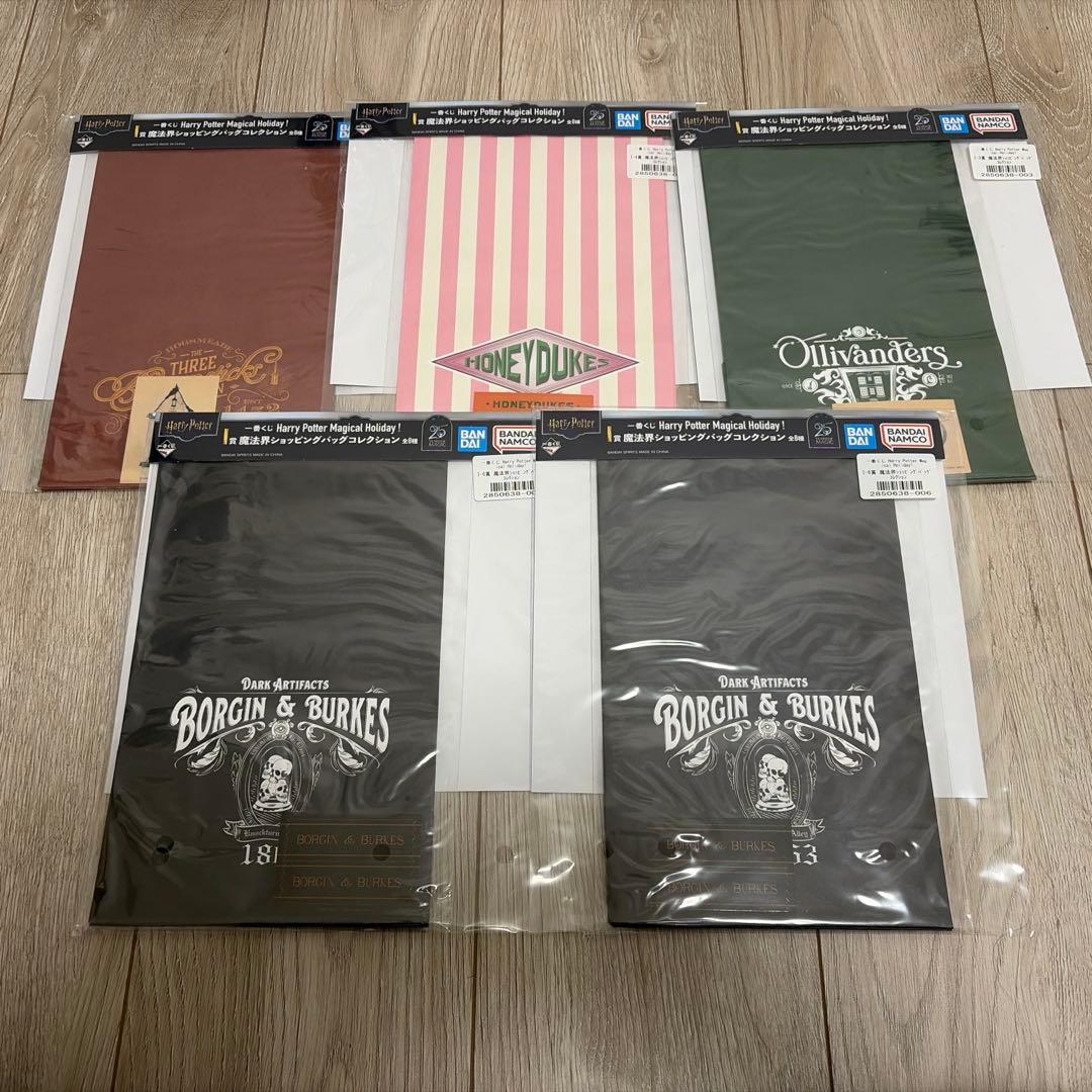 ハリーポッター　一番くじ　B賞　C賞　D賞　Ｇ賞　I賞　9点セット