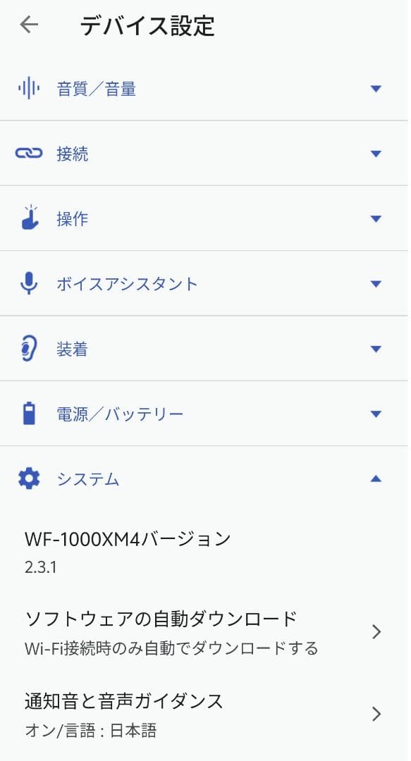 SONY WF-1000XM4 本体&ケース バッテリー両耳交換