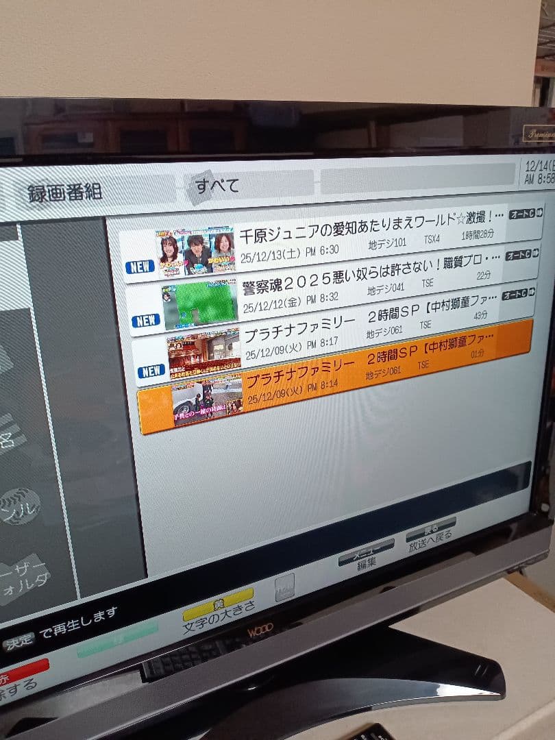 美品 HITACHI Premium Wooo L37-XP500CS