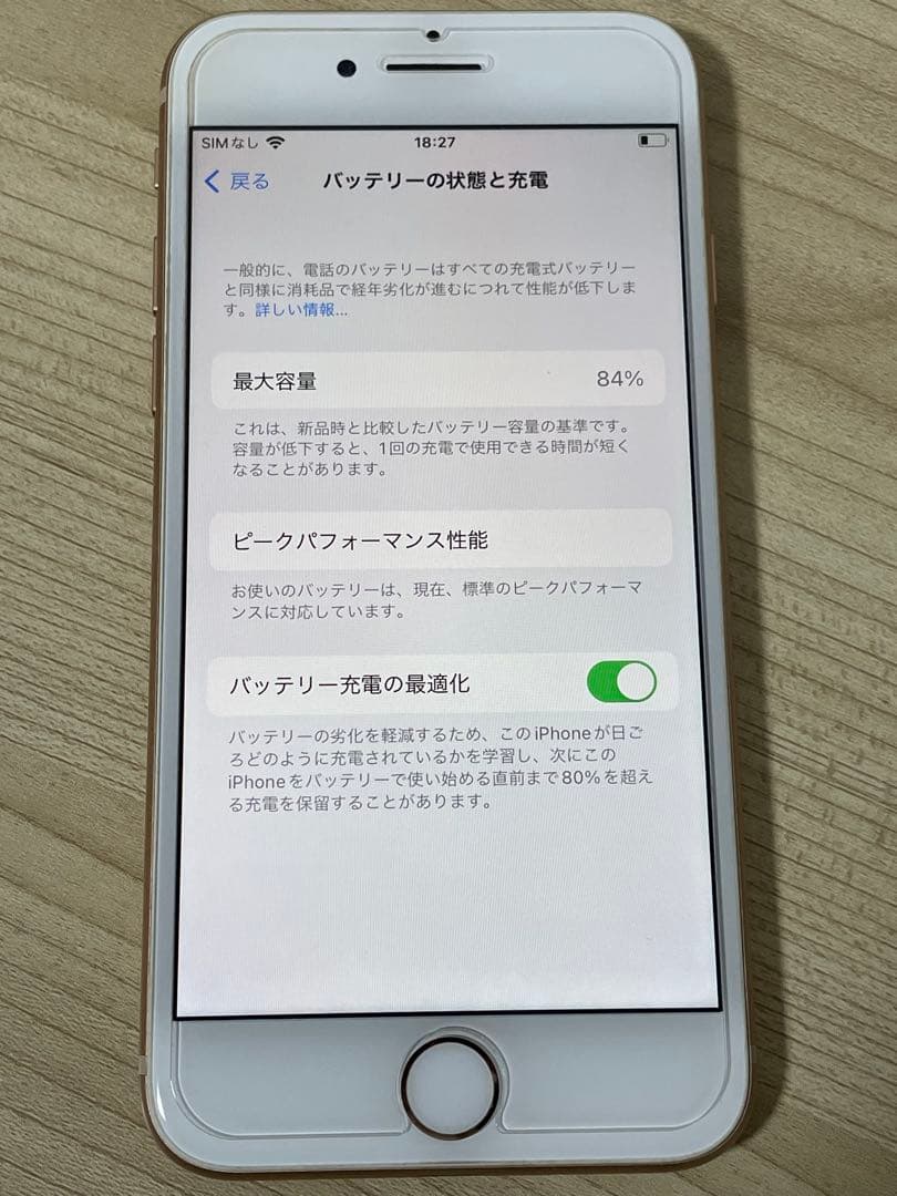 iPhone8 ゴールド　64GB