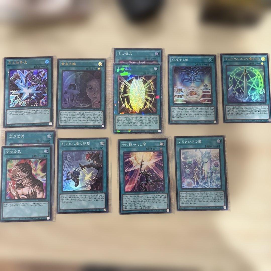 遊戯王 リミットオーバーコレクション　複数カード