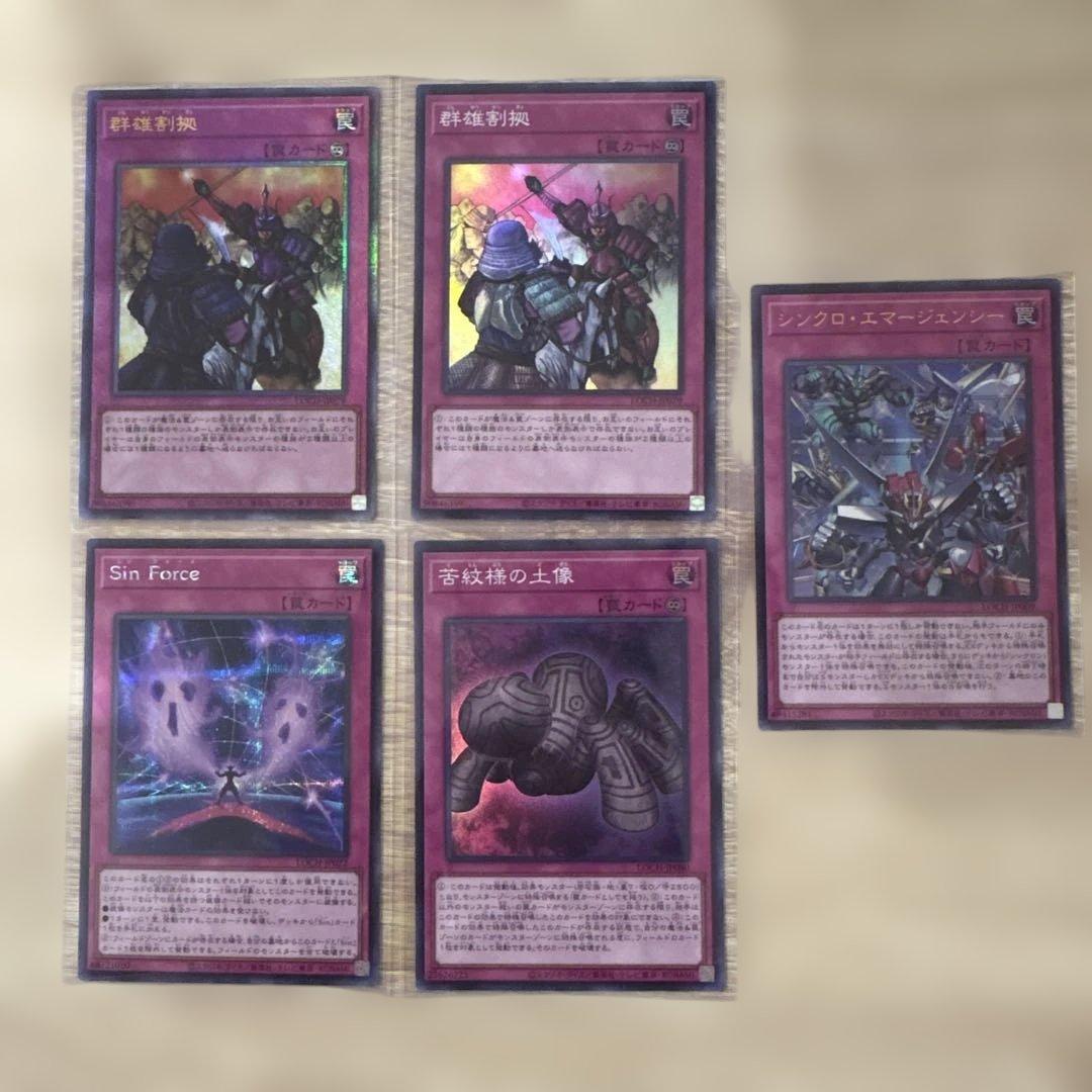 遊戯王 リミットオーバーコレクション　複数カード