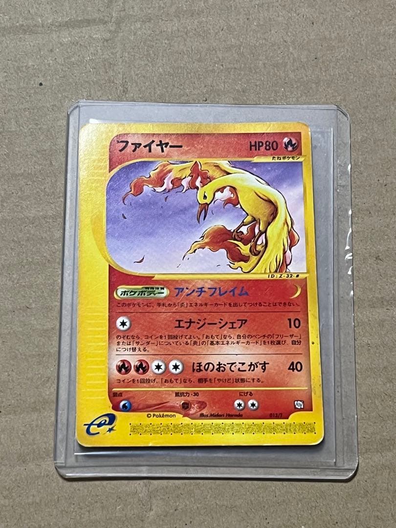 最安値！！ポケモンカード eカード ファイヤー・フリーザー・サンダー 3枚セット