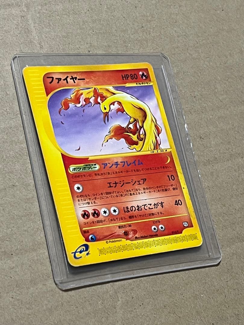 最安値！！ポケモンカード eカード ファイヤー・フリーザー・サンダー 3枚セット