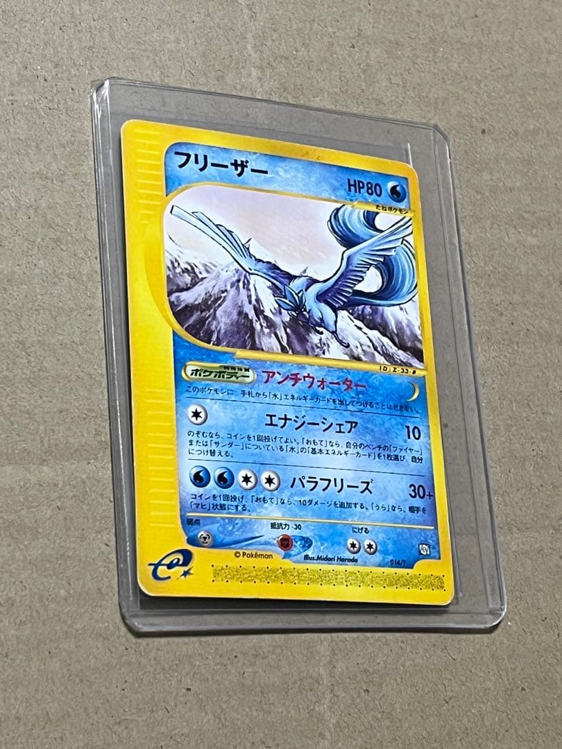 最安値！！ポケモンカード eカード ファイヤー・フリーザー・サンダー 3枚セット