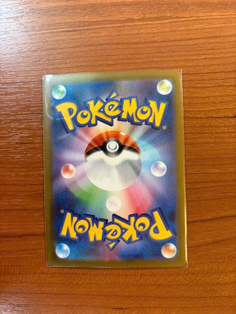 ポケモンカード　ガマゲロゲ　ar ブラックボルト