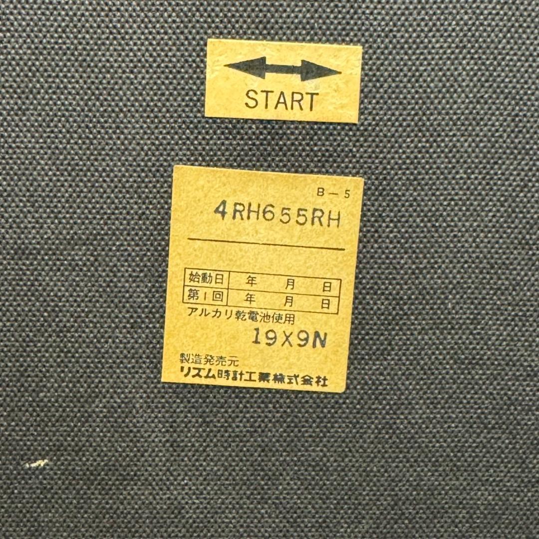 ☆リズム時計　スモールワールド　からくり時計　4RH655RH