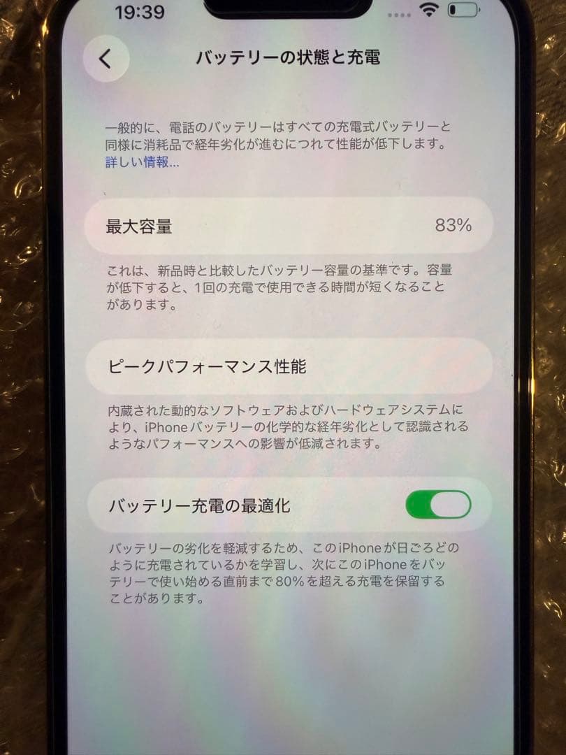 iPhone 13 Pro Max ゴールド 512GB SIMフリー 元箱つき