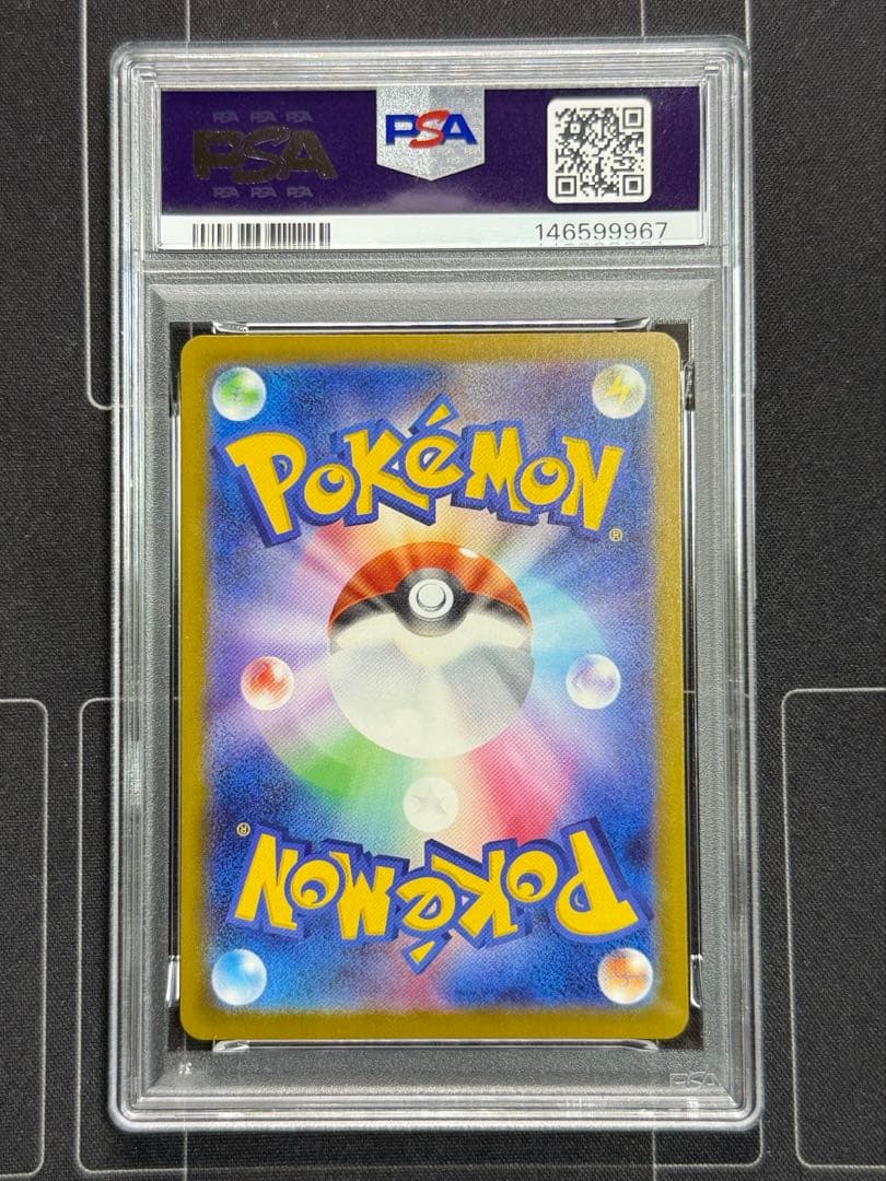 PSA10 メガカイリュー ex MUR 250/193 ポケモンカード