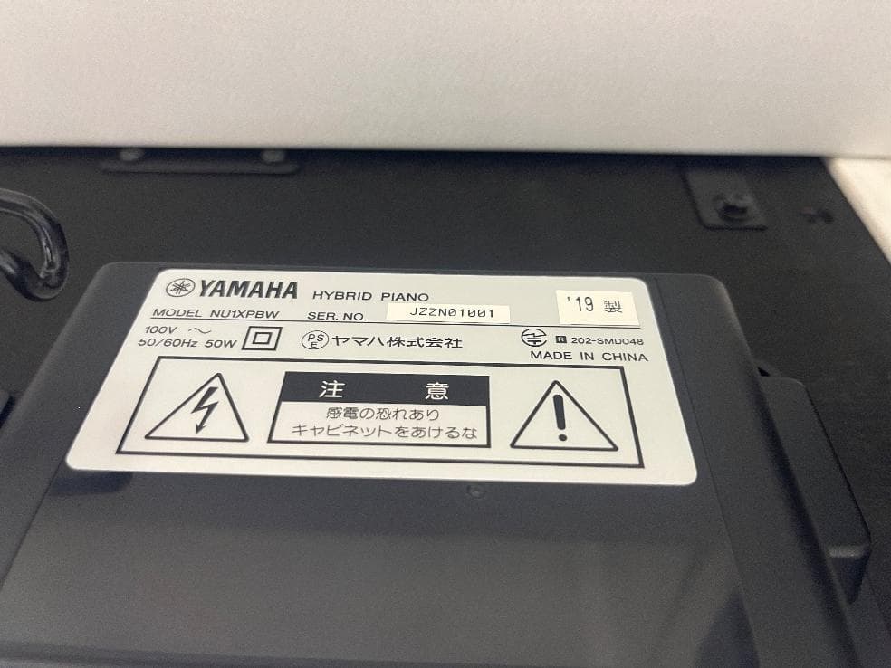 ★ 85467【電子ピアノ】YAMAHA　NU1X　PBW　19年製