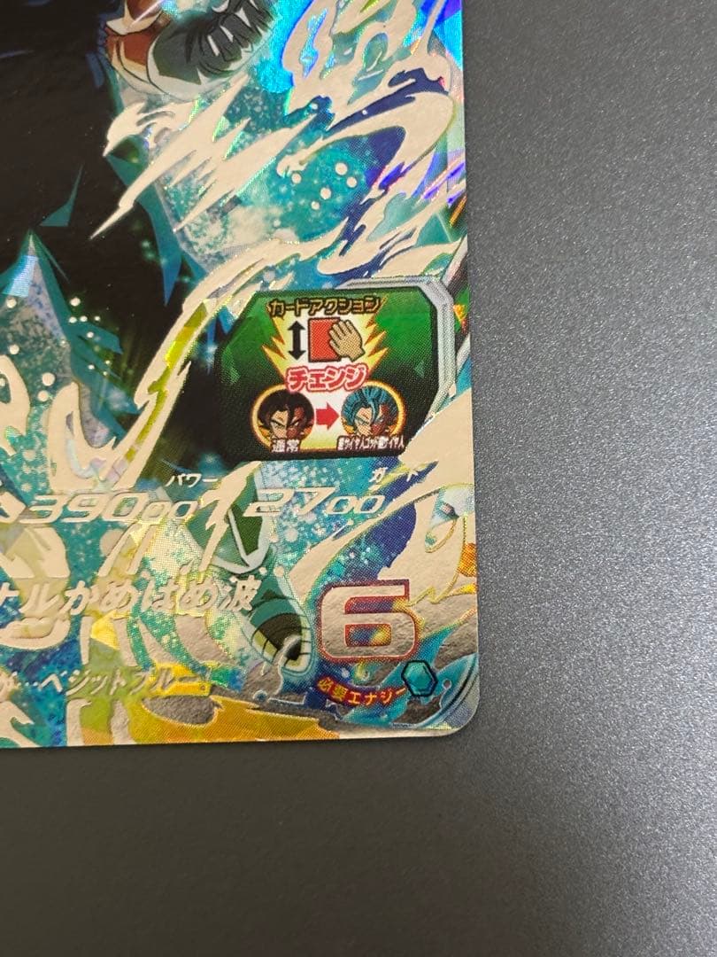 ugm4-sec ベジット