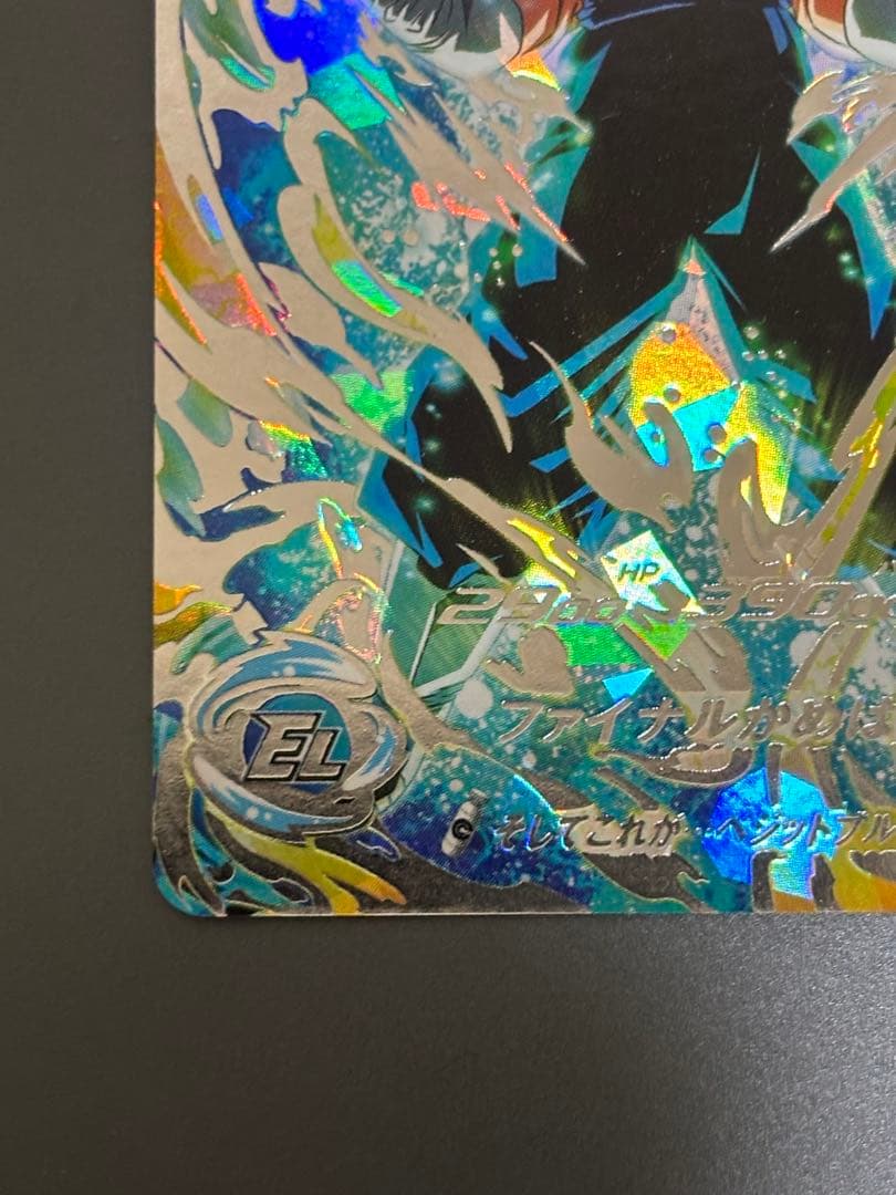 ugm4-sec ベジット