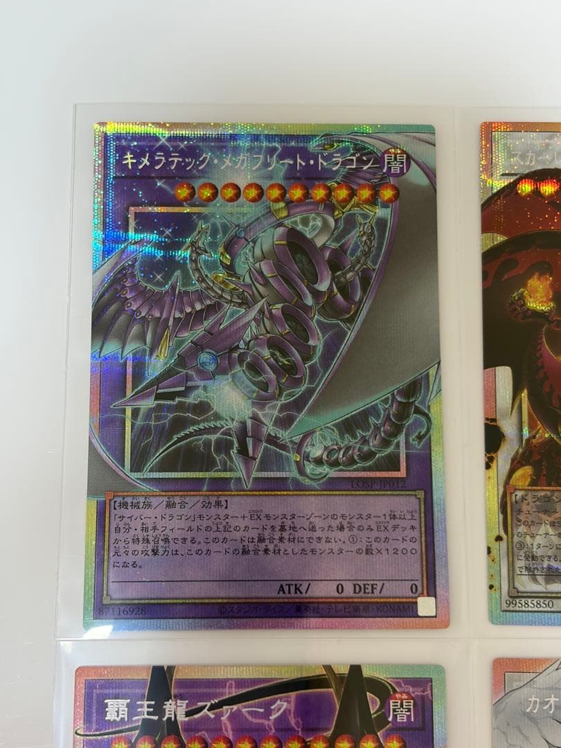 遊戯王 LIMIT OVER SPECIAL PACK Vol.2 6 種セット